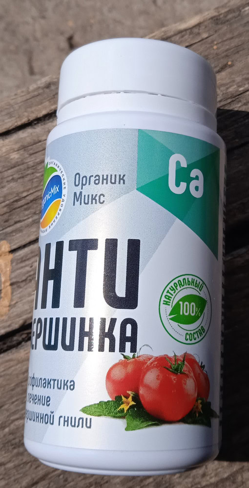 Органик Микс Удобрение Антивершинка для томатов от вершинной гнили