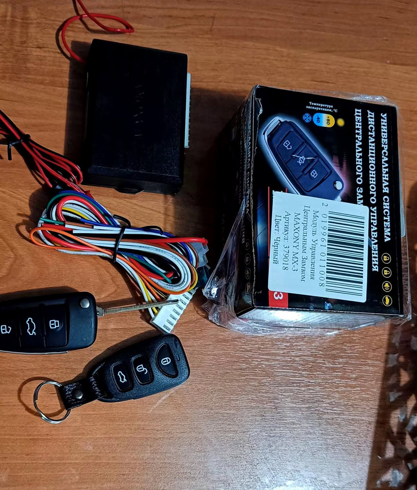 0RGANICA Центральный замок для Авто на пульте управления MAXONY MX-3