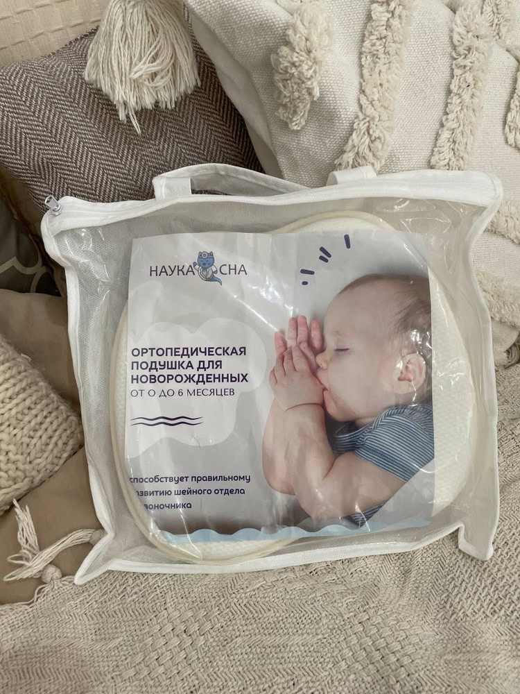 Детская ортопедическая подушка Бабочка для новорожденных