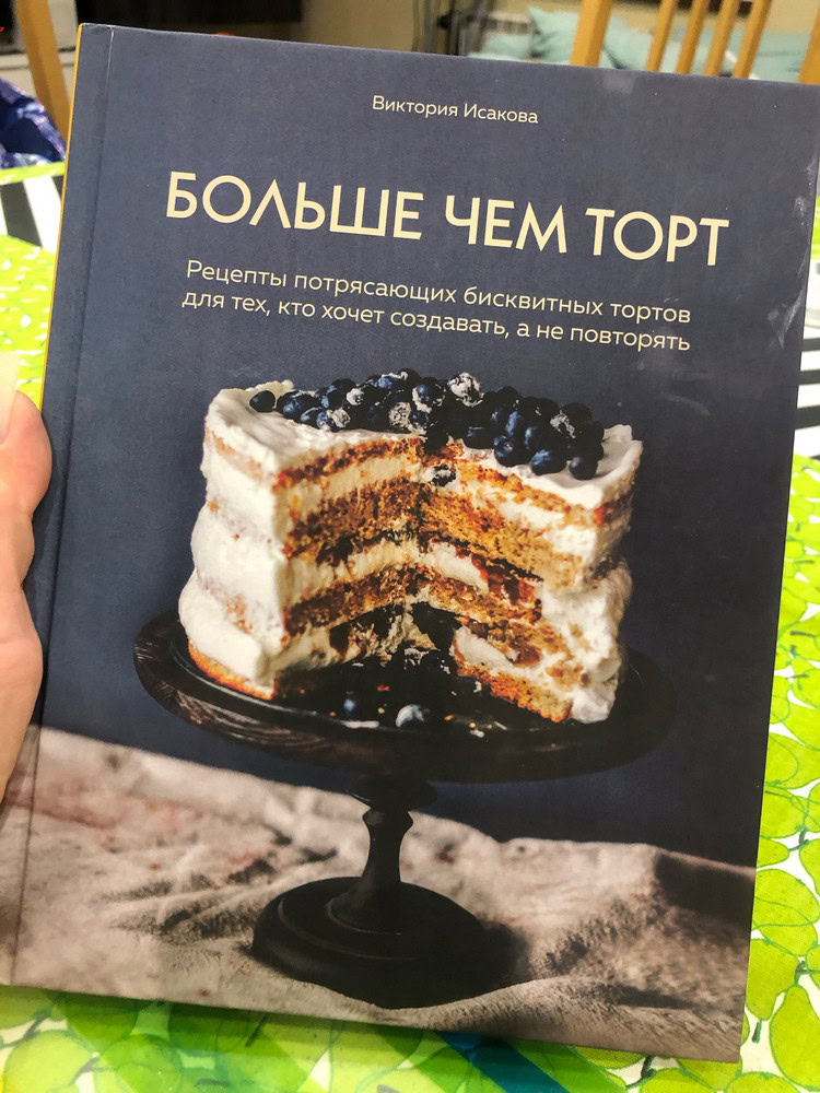 Торт Эстерхази