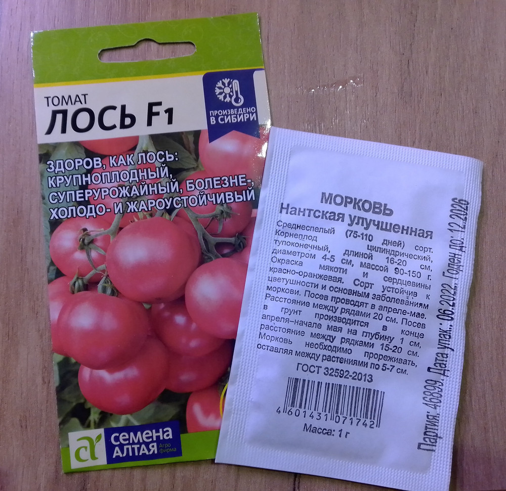 Гипермаркет семян Семена томат \